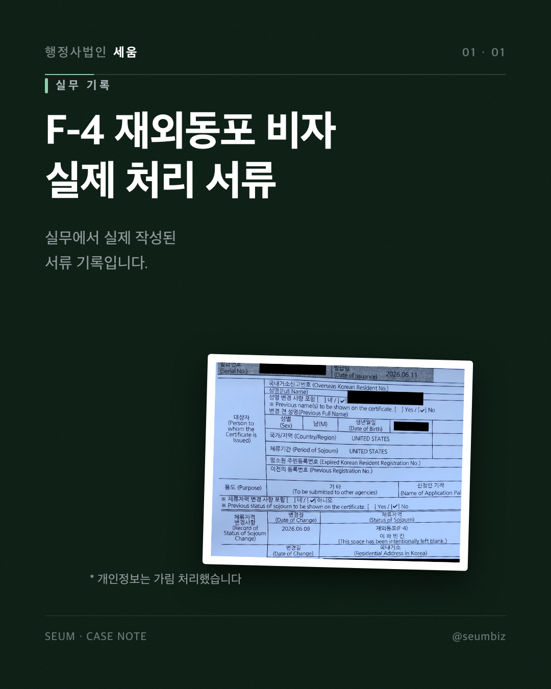 section_07_사례증빙.png