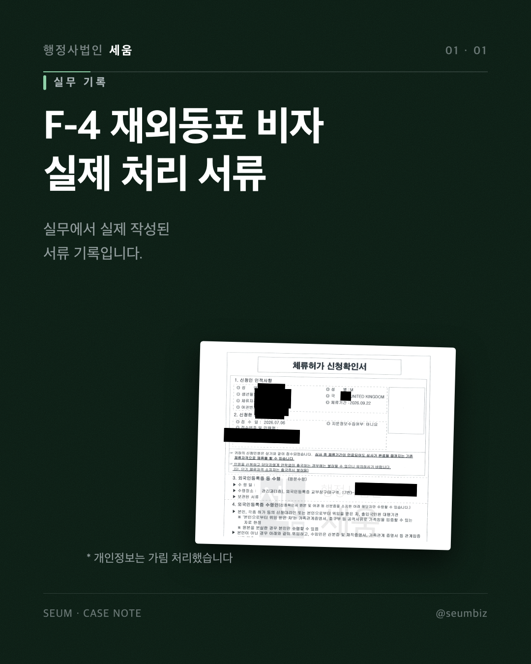 section_07_사례증빙.png