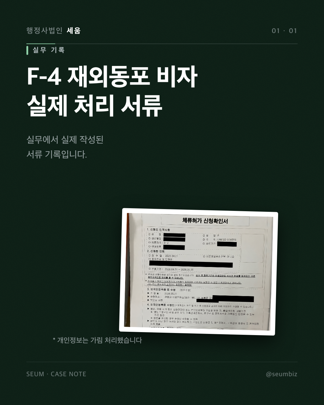 section_07_사례증빙.png