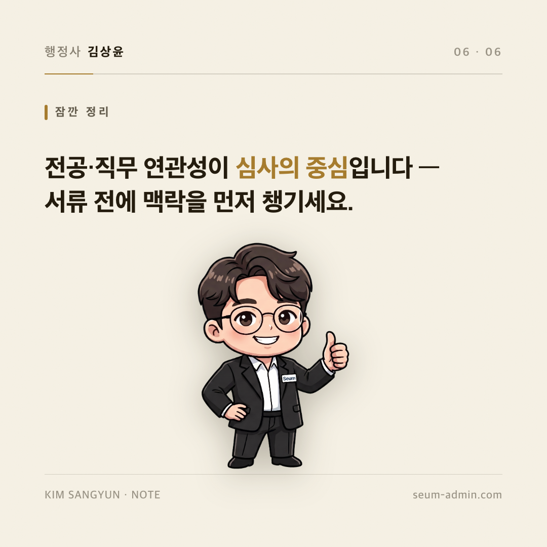 section_06_세우미.png