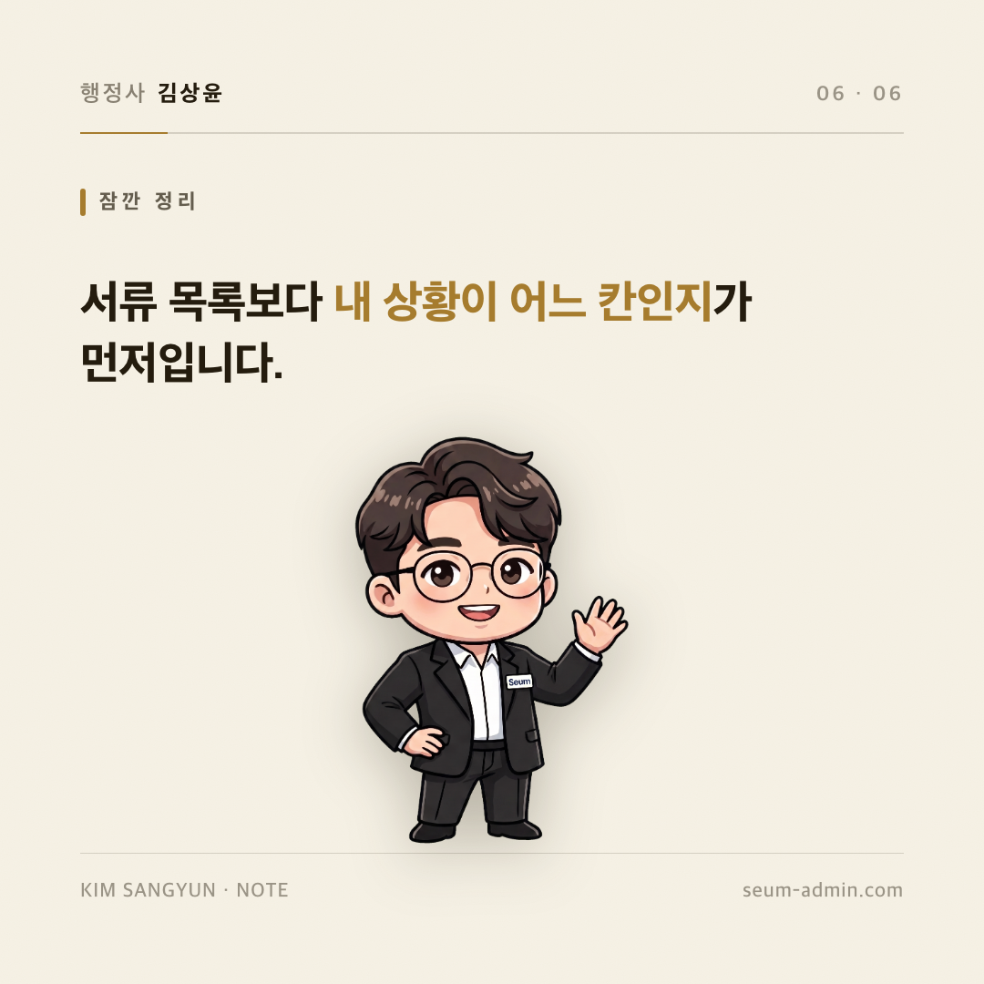 section_06_세우미.png