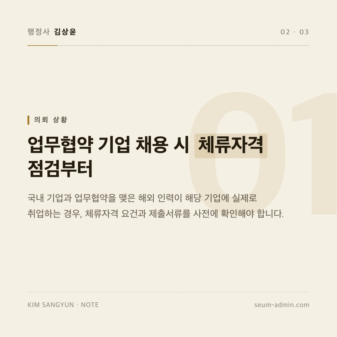 info_01.png