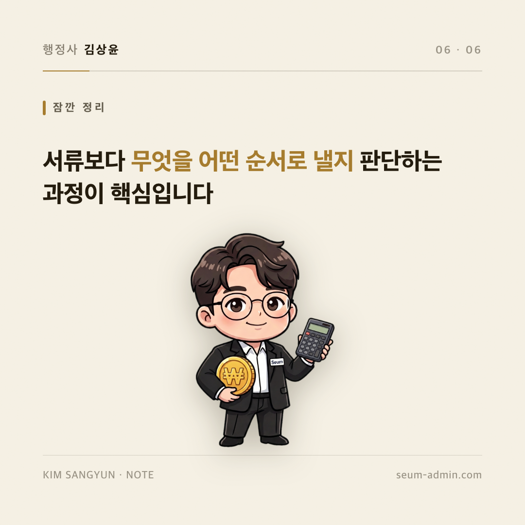 section_06_세우미.png