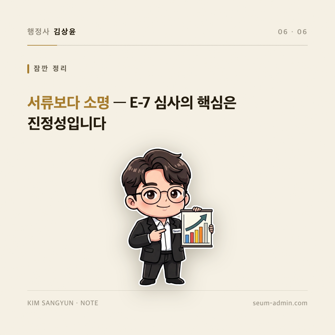 section_06_세우미.png