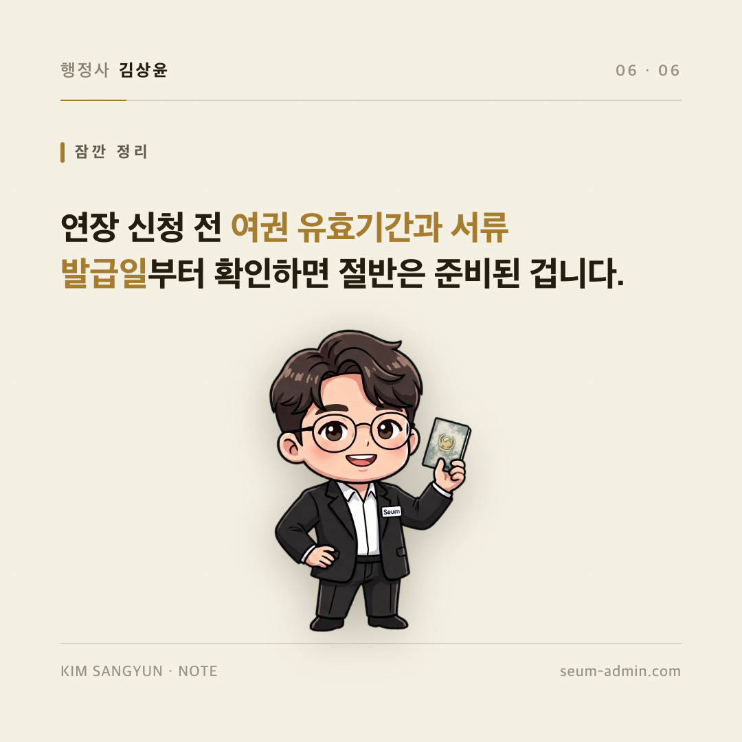 section_06_세우미.png