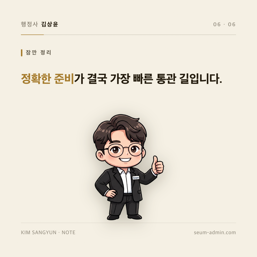 section_06_세우미.png