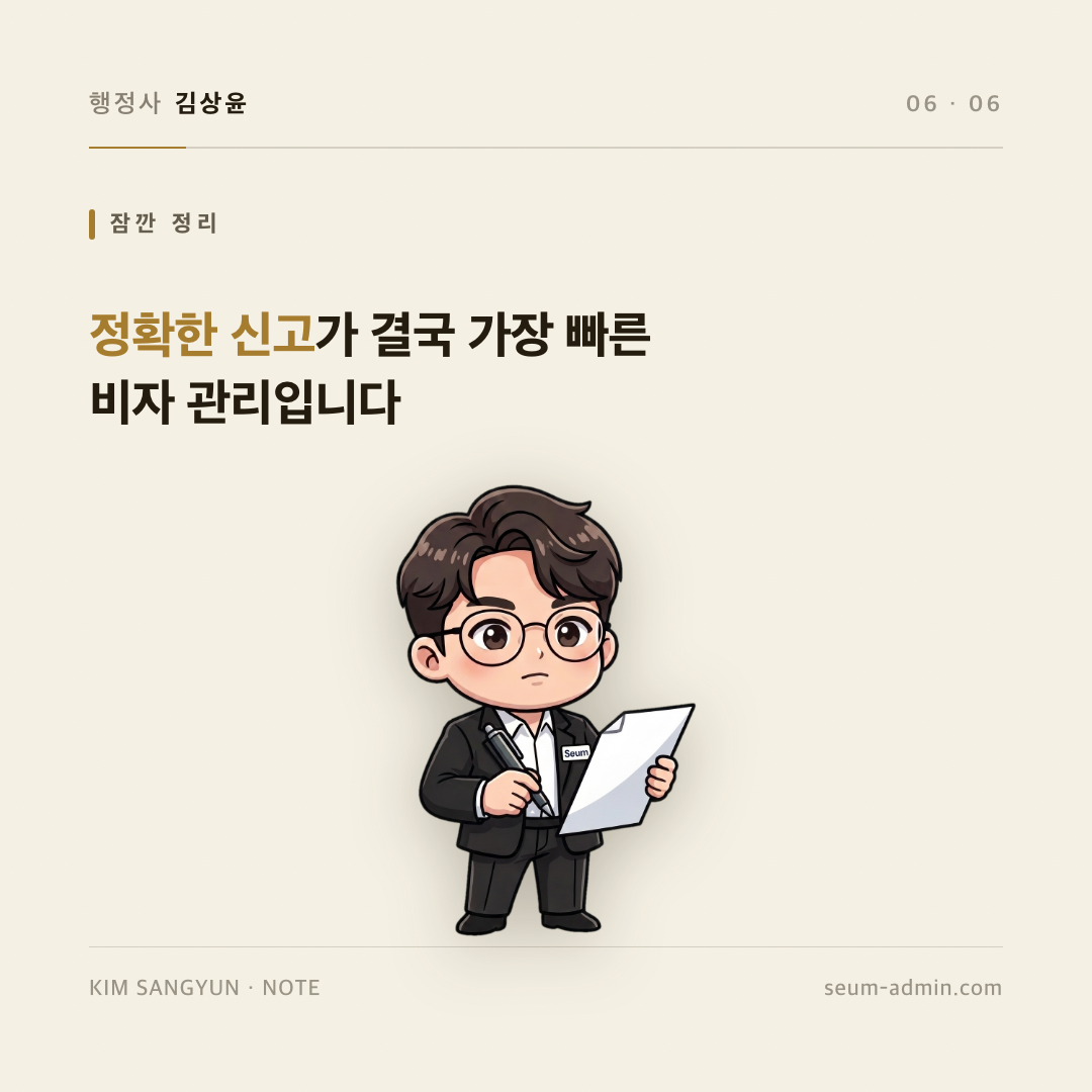 section_06_세우미.png