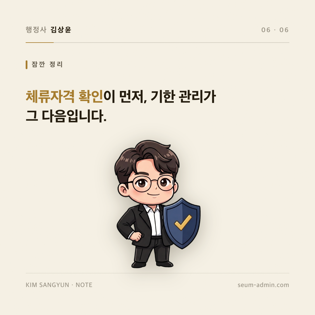 section_06_세우미.png