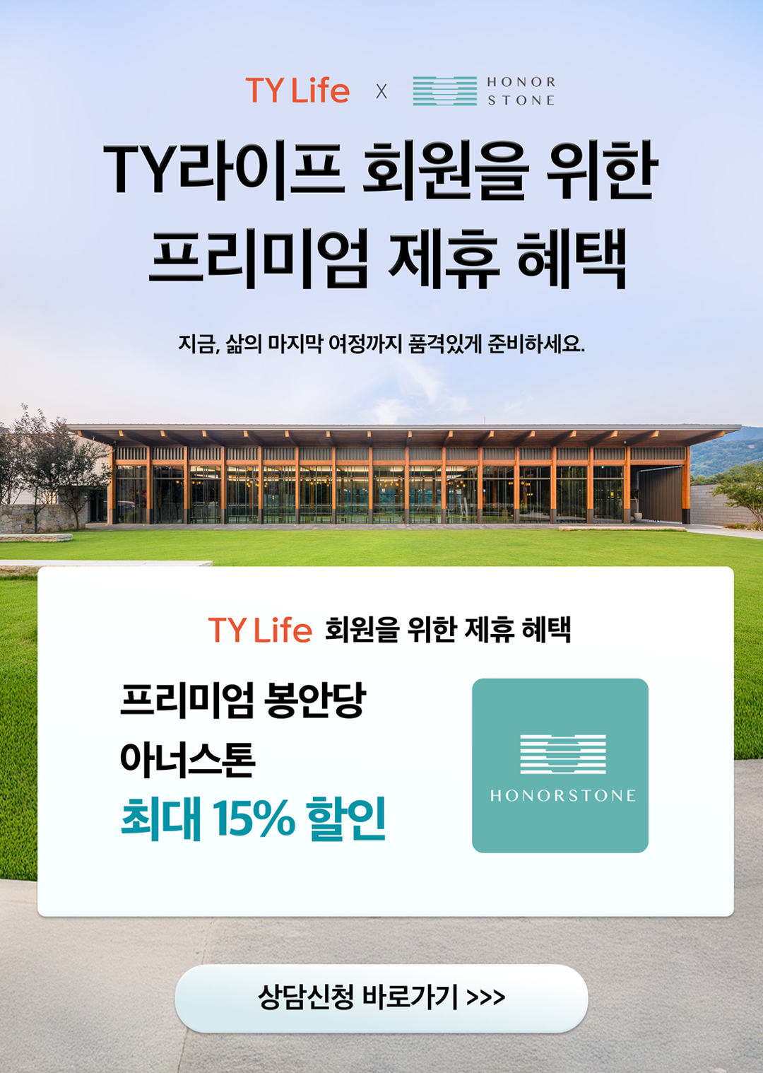 TY 갤럭시케어