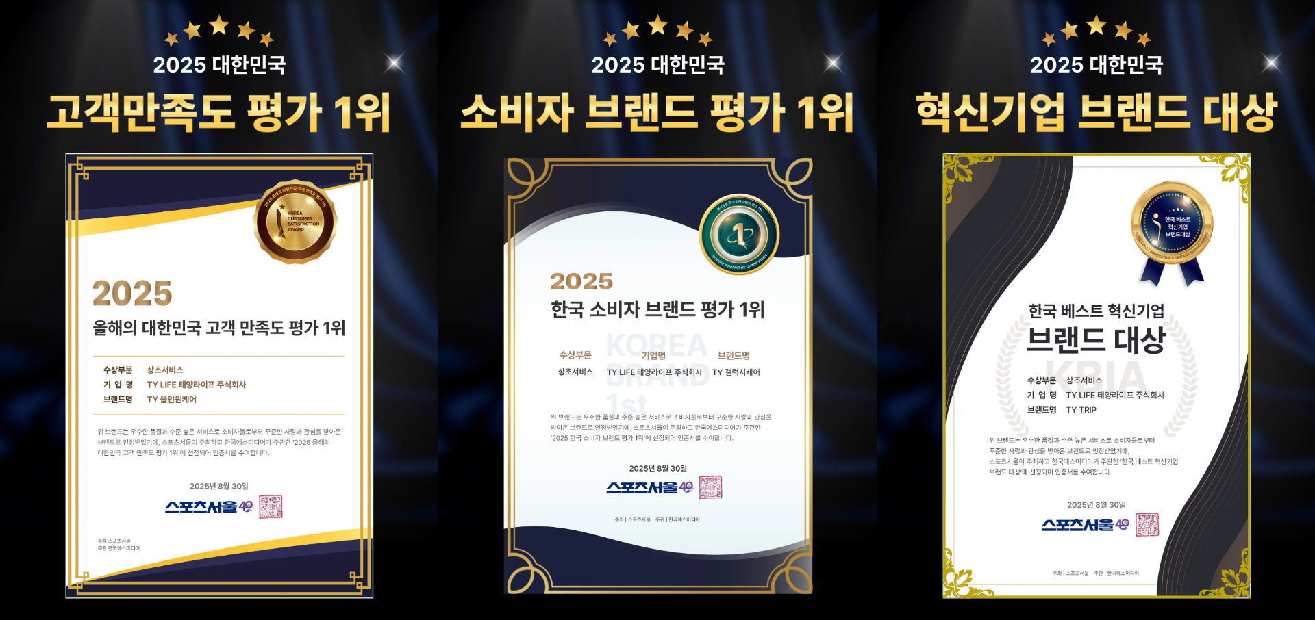 인증/수상 이미지