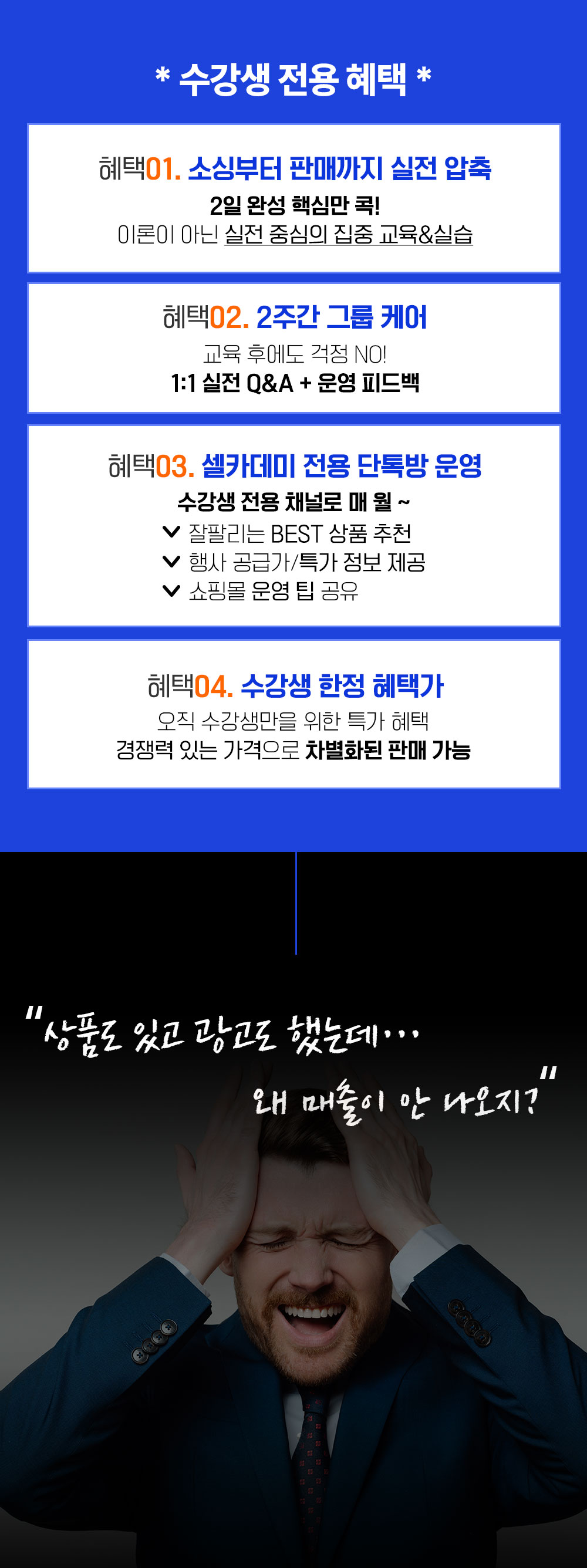 셀카데미 창업센터