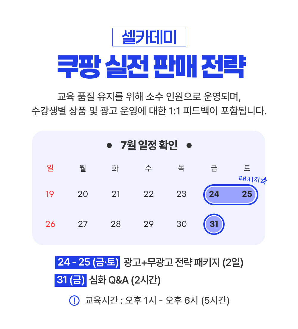 셀카데미 창업센터