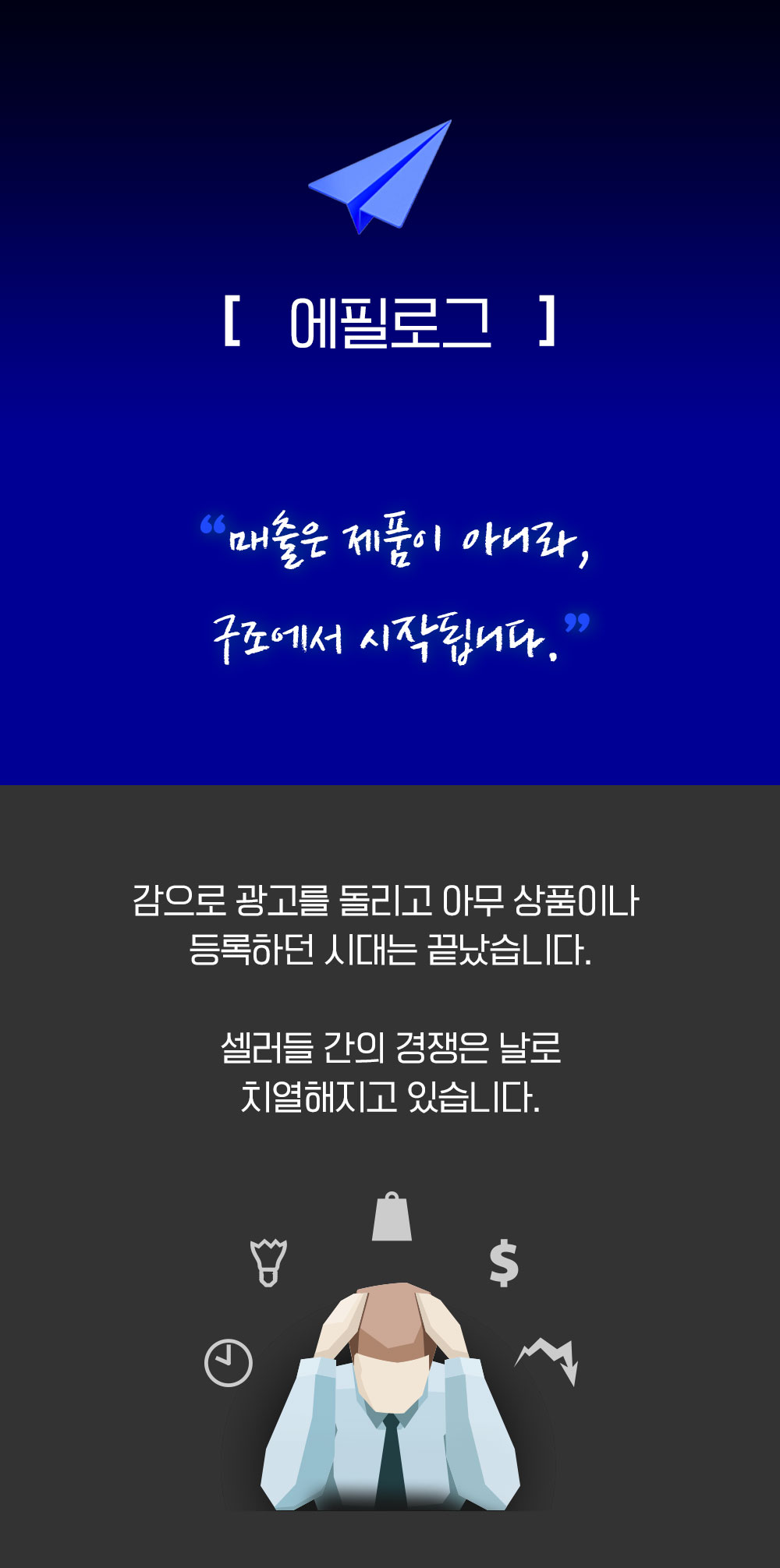 셀카데미 창업센터