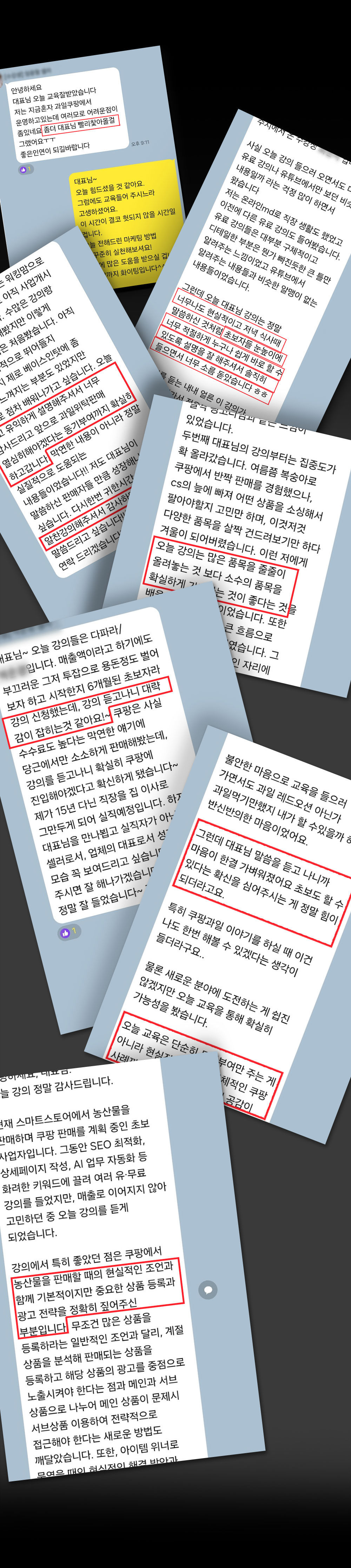 [셀카데미] 쿠팡 실전 판매 전략