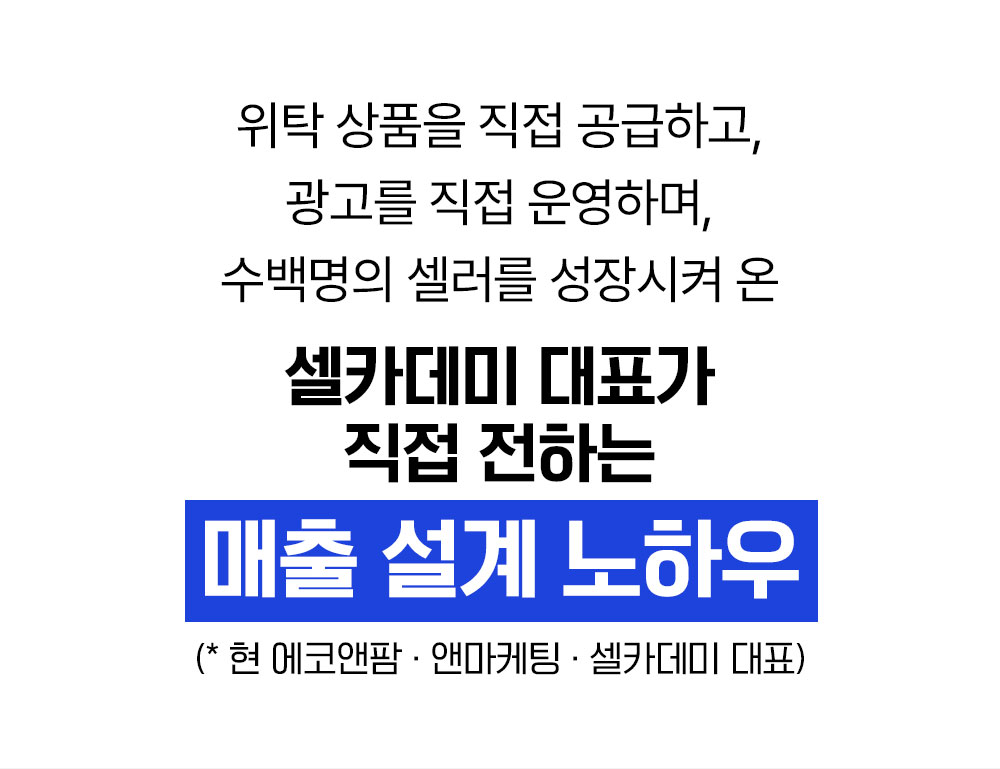 셀카데미 창업센터