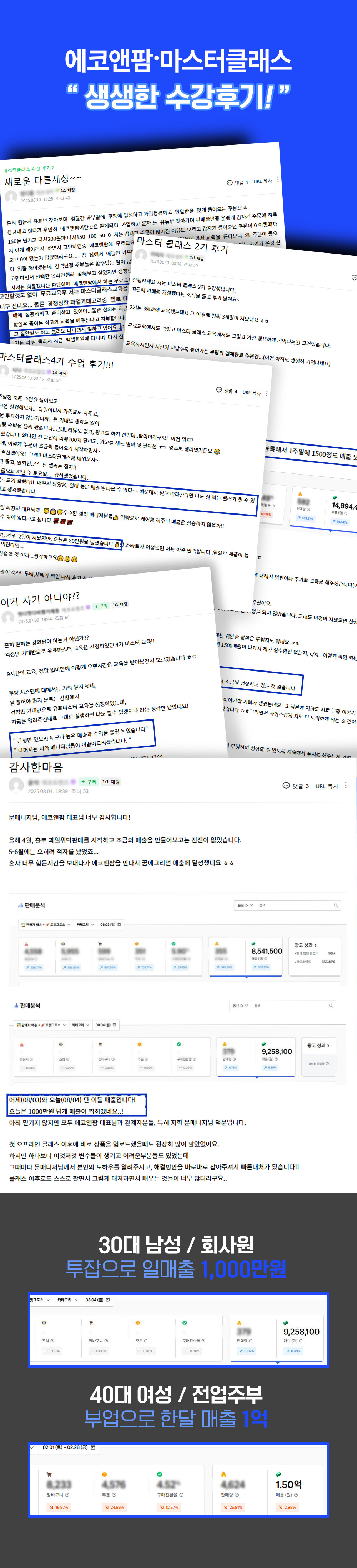 [셀카데미] 쿠팡 실전 판매 전략