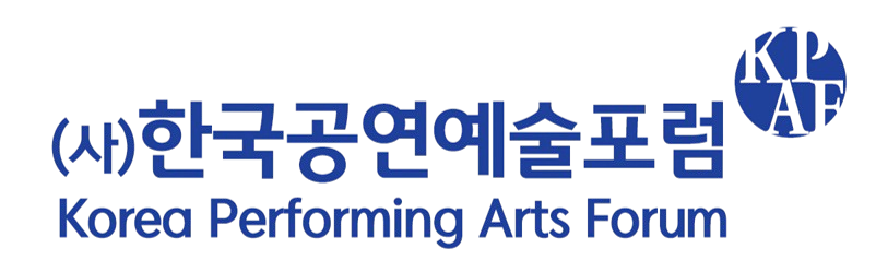 (사) 한국공연예술포럼