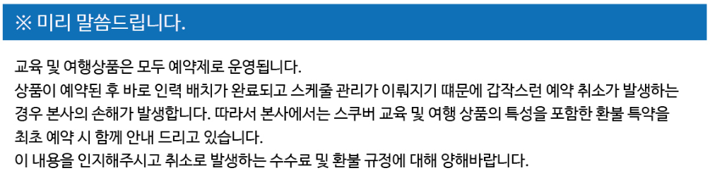 환불.png