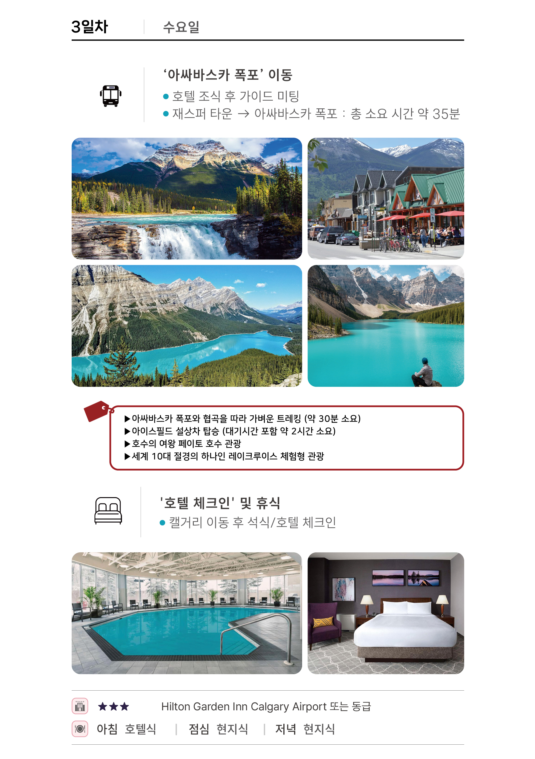[5월 7일 출발] 2027 캐니다 밴쿠버 직항 8박10일 프리미엄 알래스카크루즈 패키지