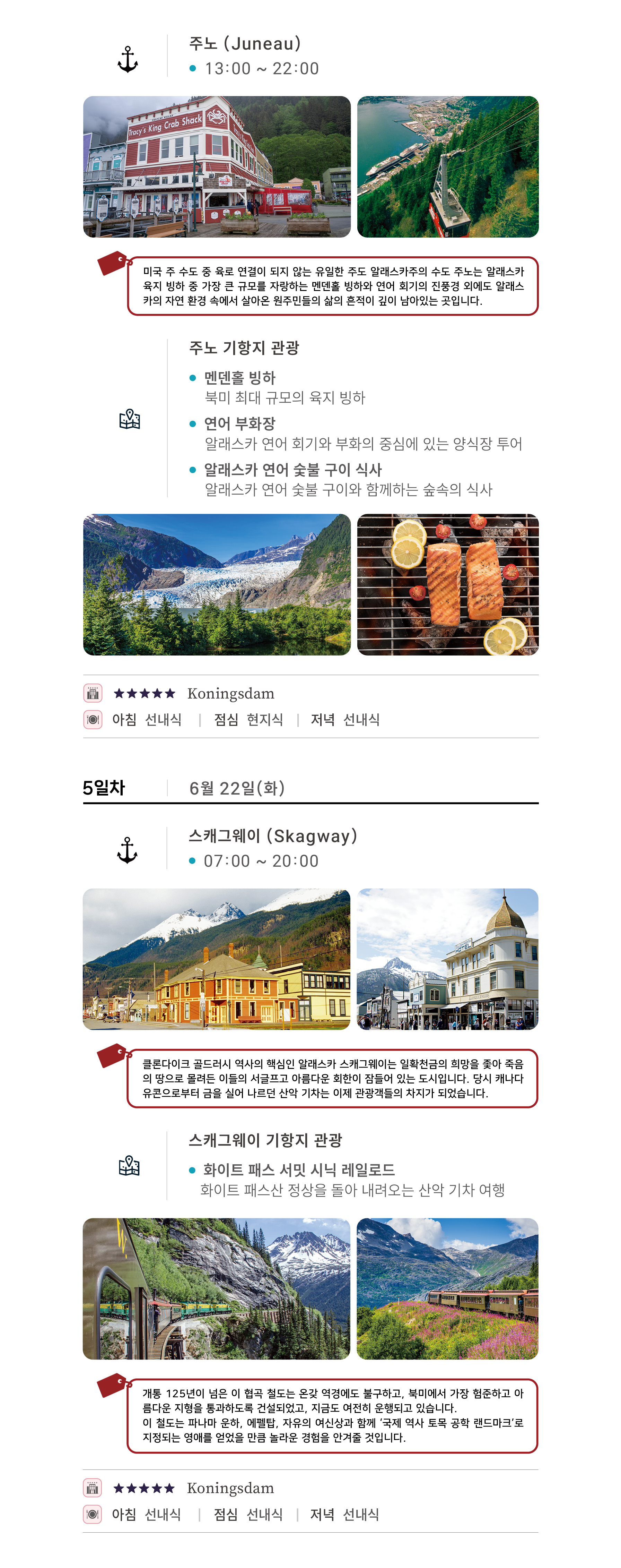 [6월 18일 출발] 2027 캐니다 밴쿠버 직항 8박10일 프리미엄 알래스카크루즈 패키지 복제 복제