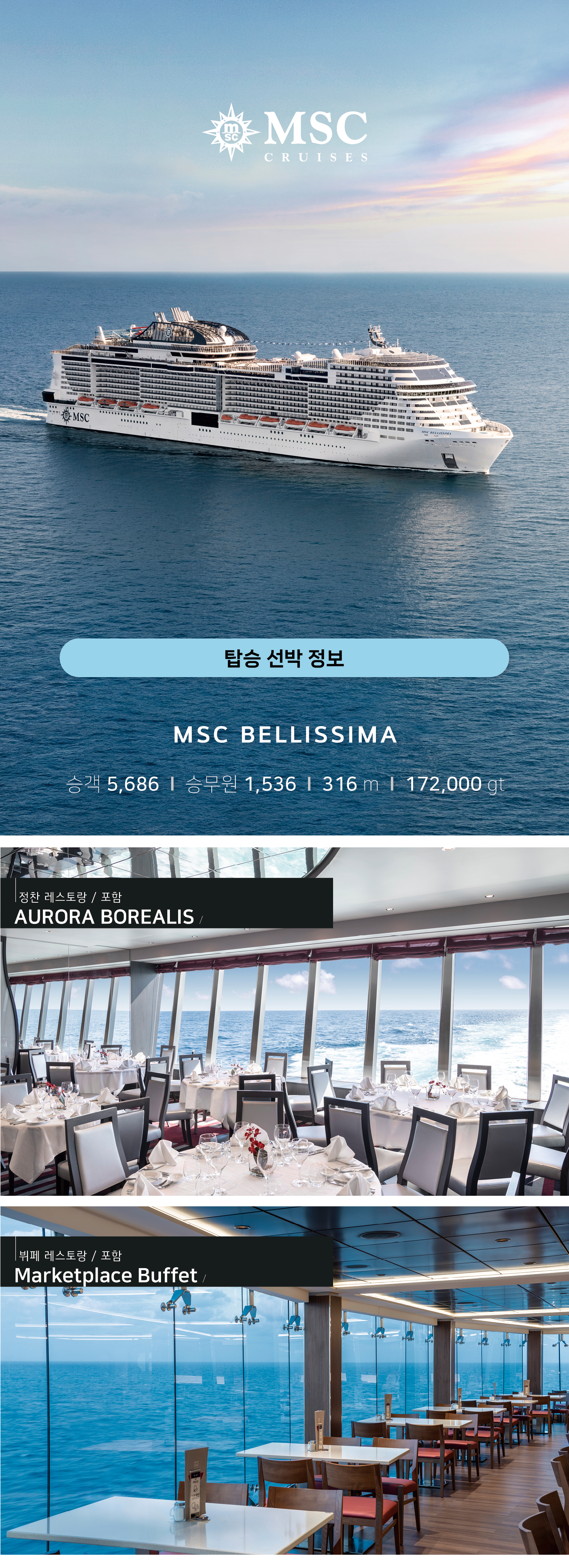 [6월 20일 출발] 2027 인천 승선 대만 하선 3박4일 특가 크루즈