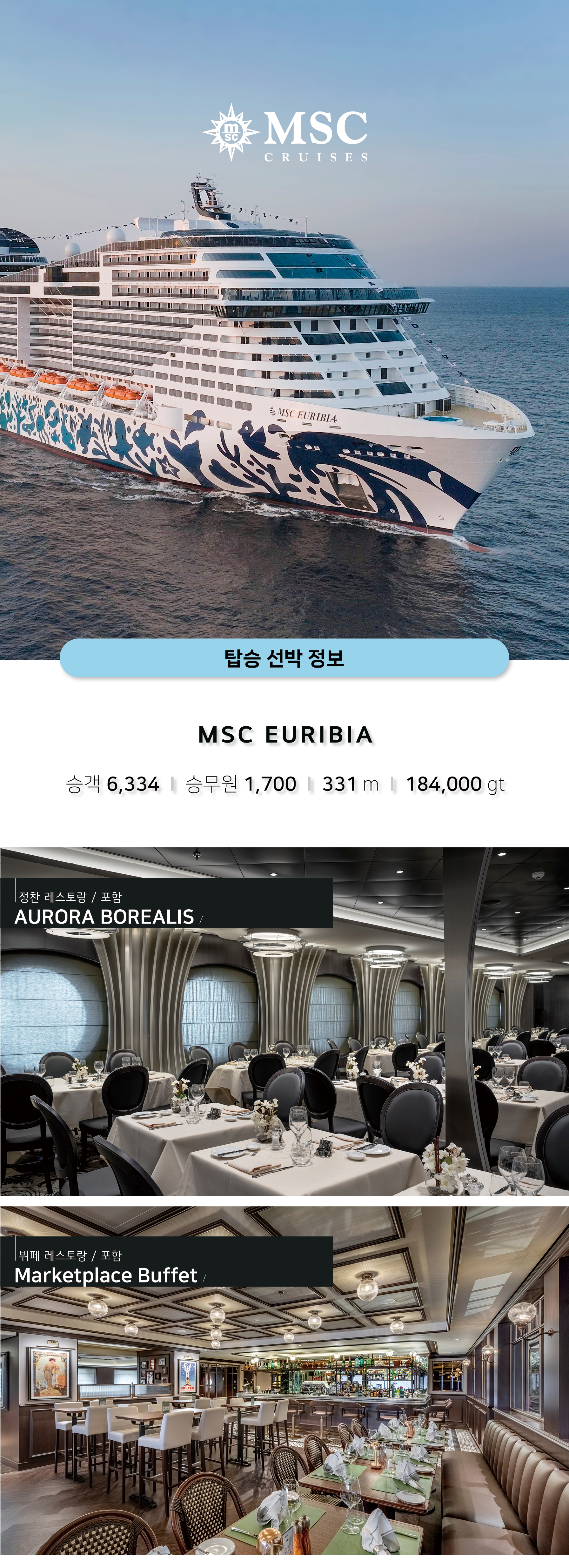 [7월 23일 출발] 2027 덴마크 코펜하겐 직항 8박11일 북유럽크루즈 패키지