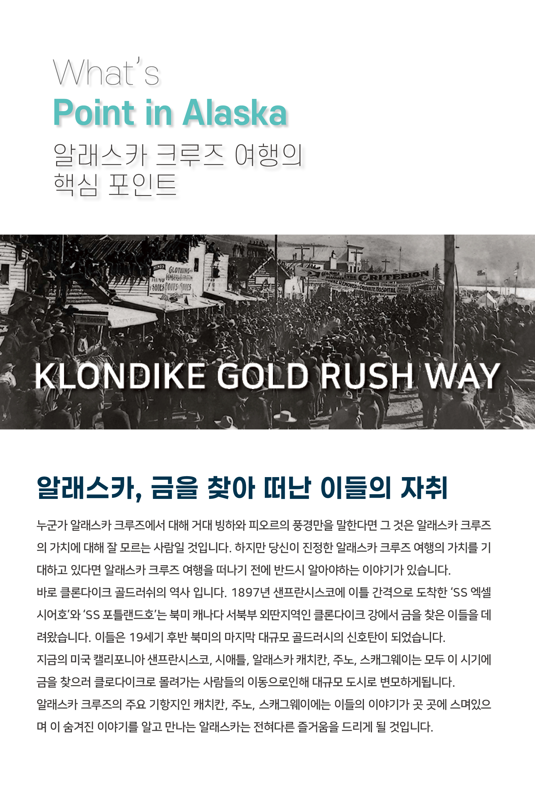 [6월 18일 출발] 2027 캐니다 밴쿠버 직항 8박10일 프리미엄 알래스카크루즈 패키지 복제 복제
