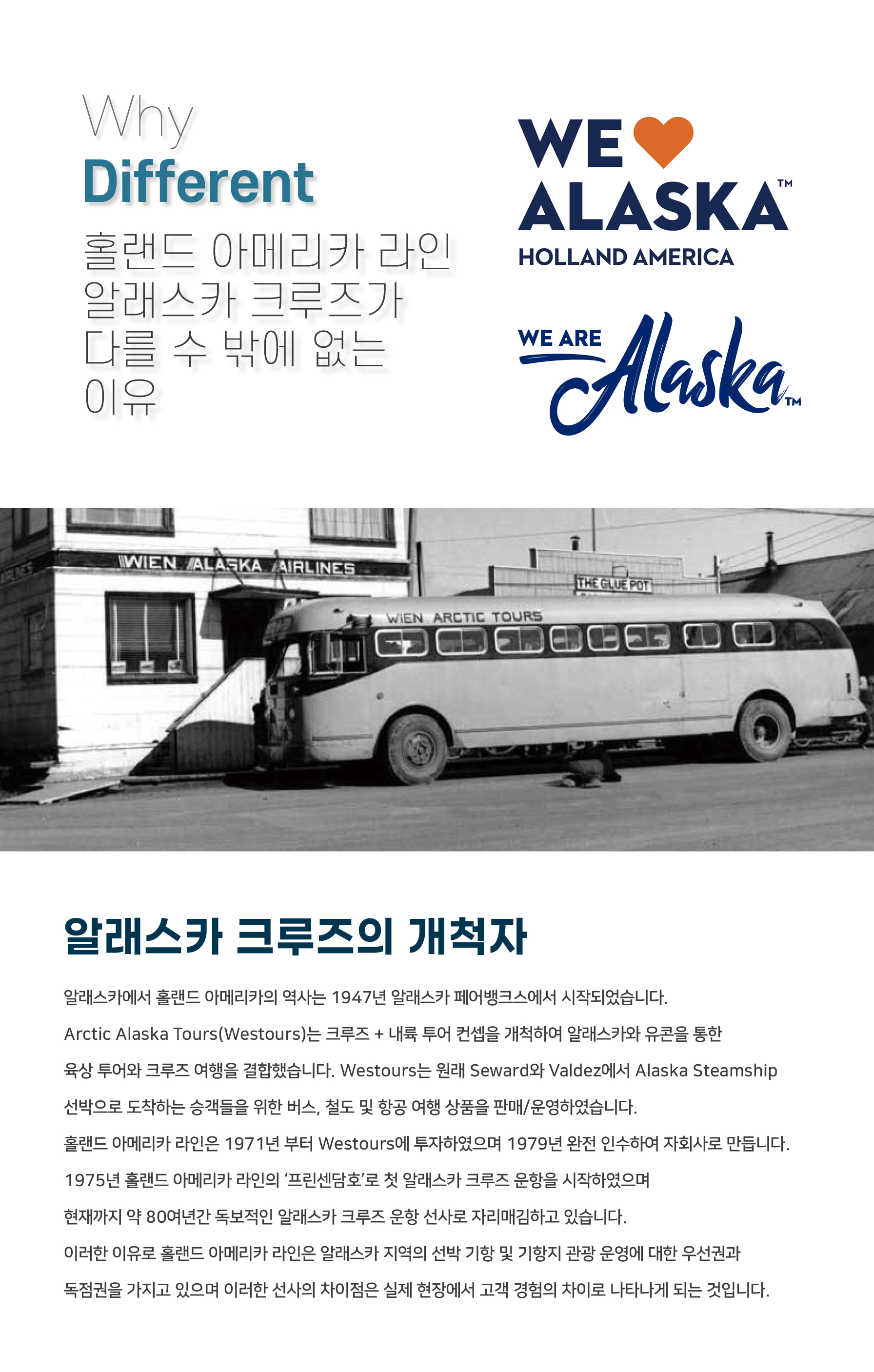 [6월 18일 출발] 2027 캐니다 밴쿠버 직항 8박10일 프리미엄 알래스카크루즈 패키지 복제 복제