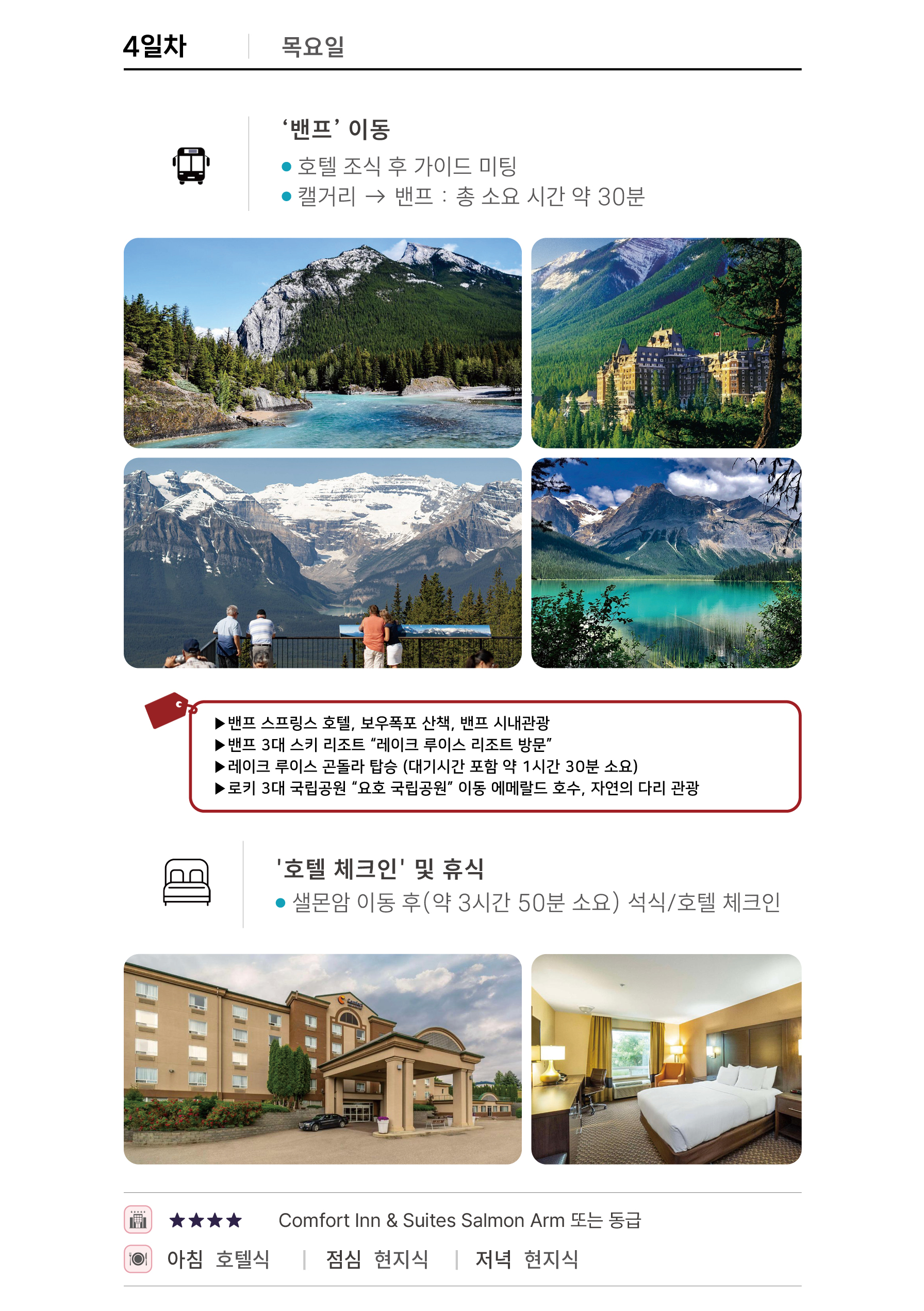 [7월 2일 출발] 2027 캐니다 밴쿠버 직항 8박10일 프리미엄 알래스카크루즈 패키지