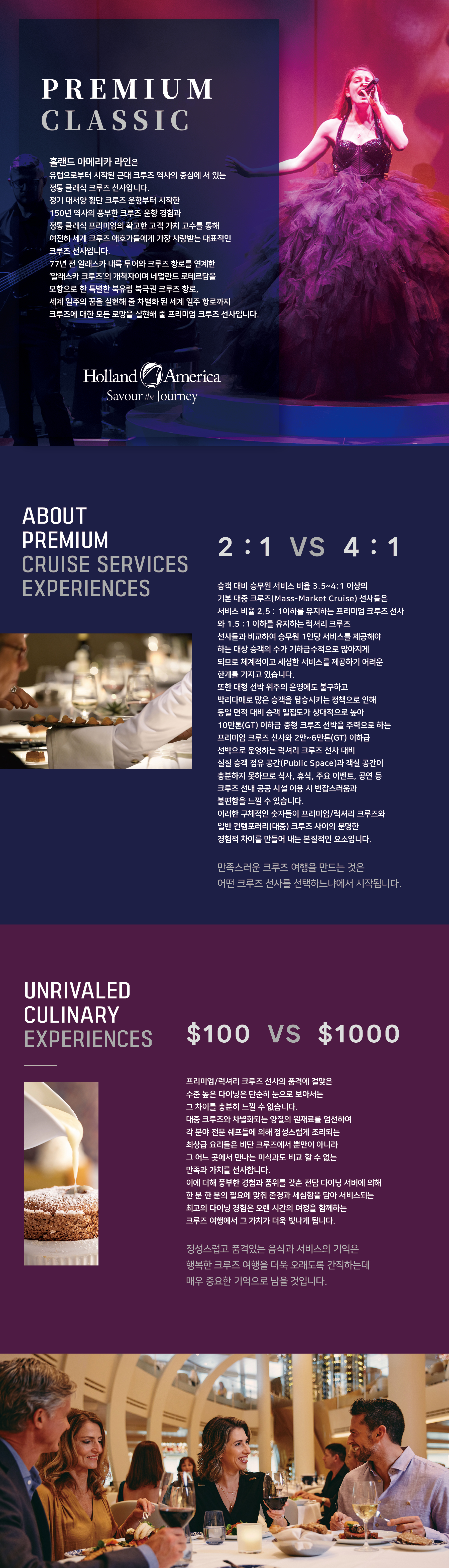 [7월 2일 출발] 2027 캐니다 밴쿠버 직항 8박10일 프리미엄 알래스카크루즈 패키지 복제 복제 복제