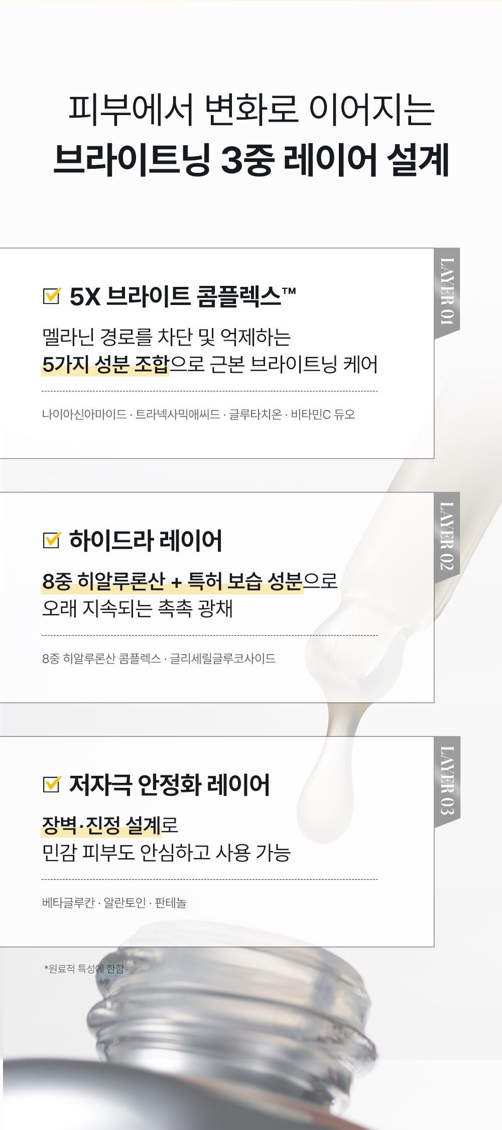 하이드라 글로우 세럼 (입점기념 1+1)