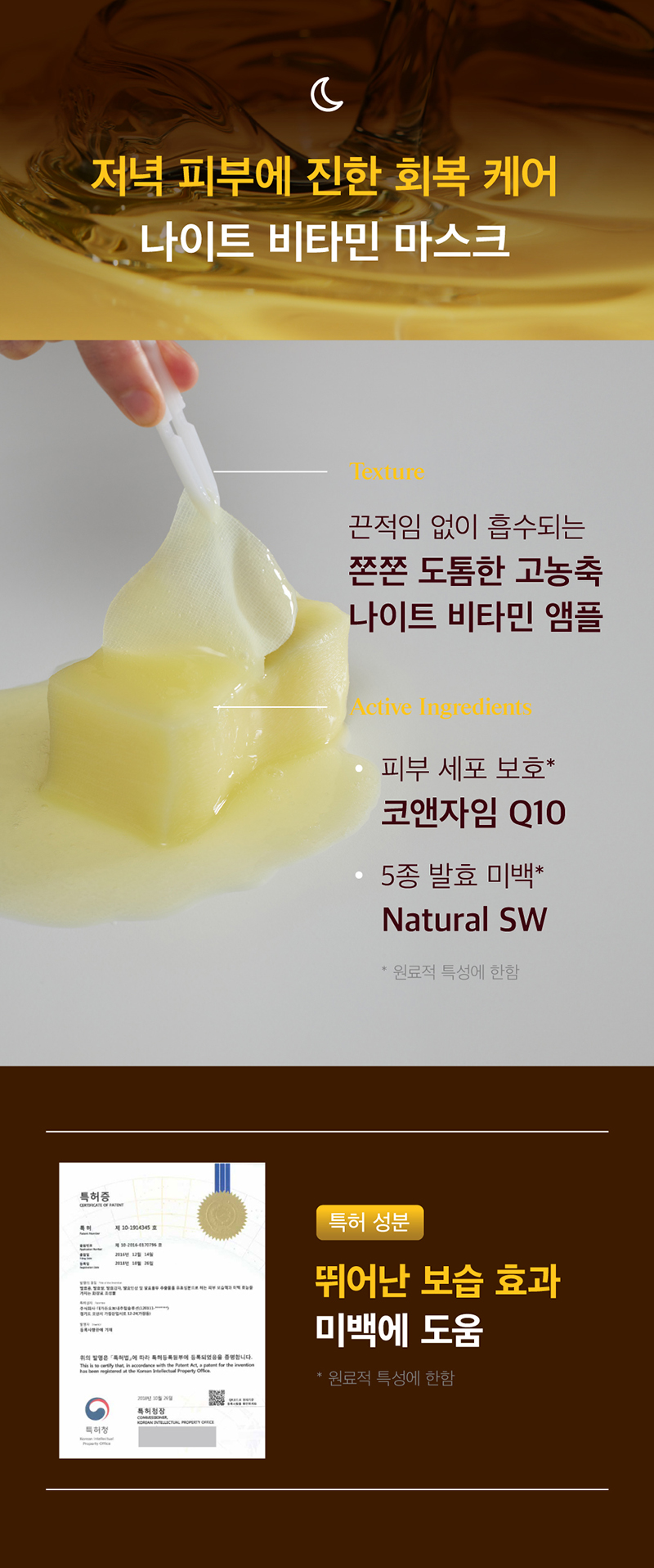 듀어썸 프로 비타민 듀얼 마스크 80매 / 80매
