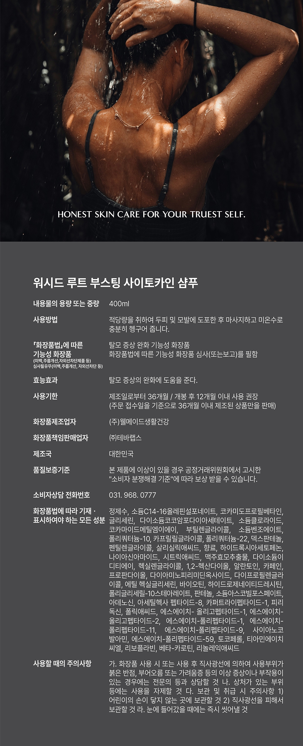 루트 부스팅 사이토카인 샴푸