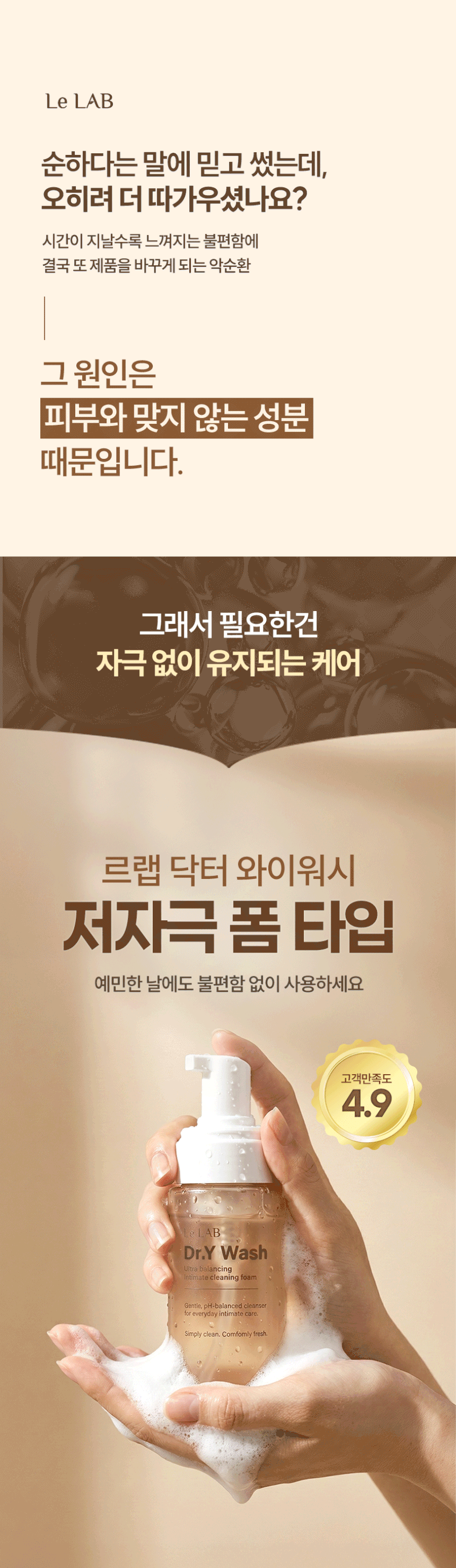 Dr.Y 워시폼 100ml