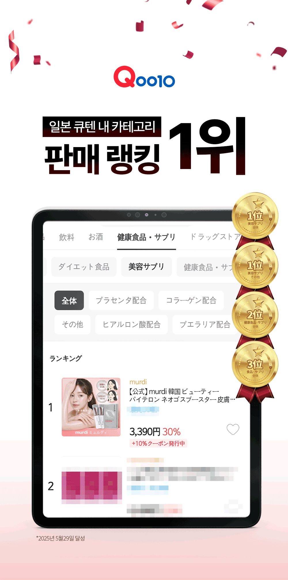 뮤르디 파이테론 네오고스 부스터