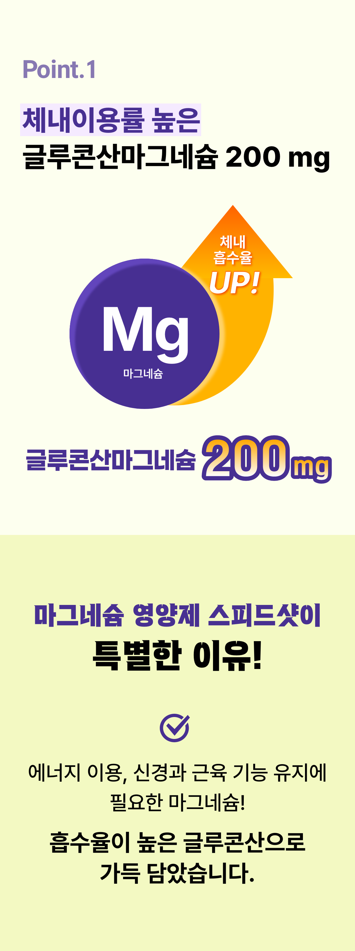 HLB제약 마그네슘 영양제 스피드샷 15포