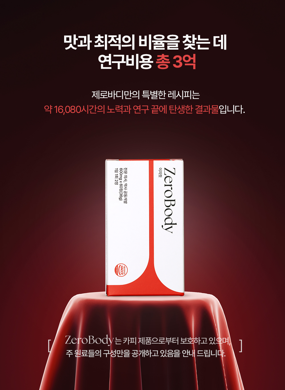 제로바디 이지컷