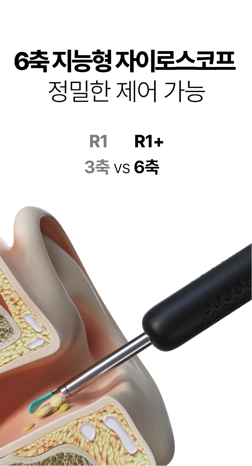 비버드 R1 플러스 내시경 귀이개 블랙