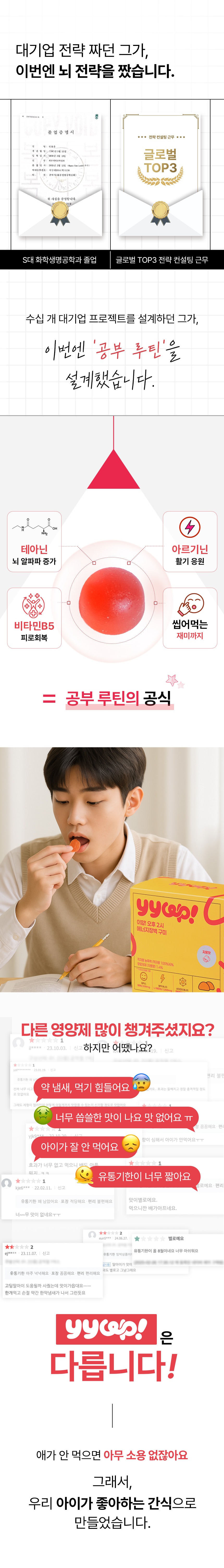 이얍젤리 수험생 청소년 키즈 아르기닌 에너지 비타민 영양제 구미 젤리 49정