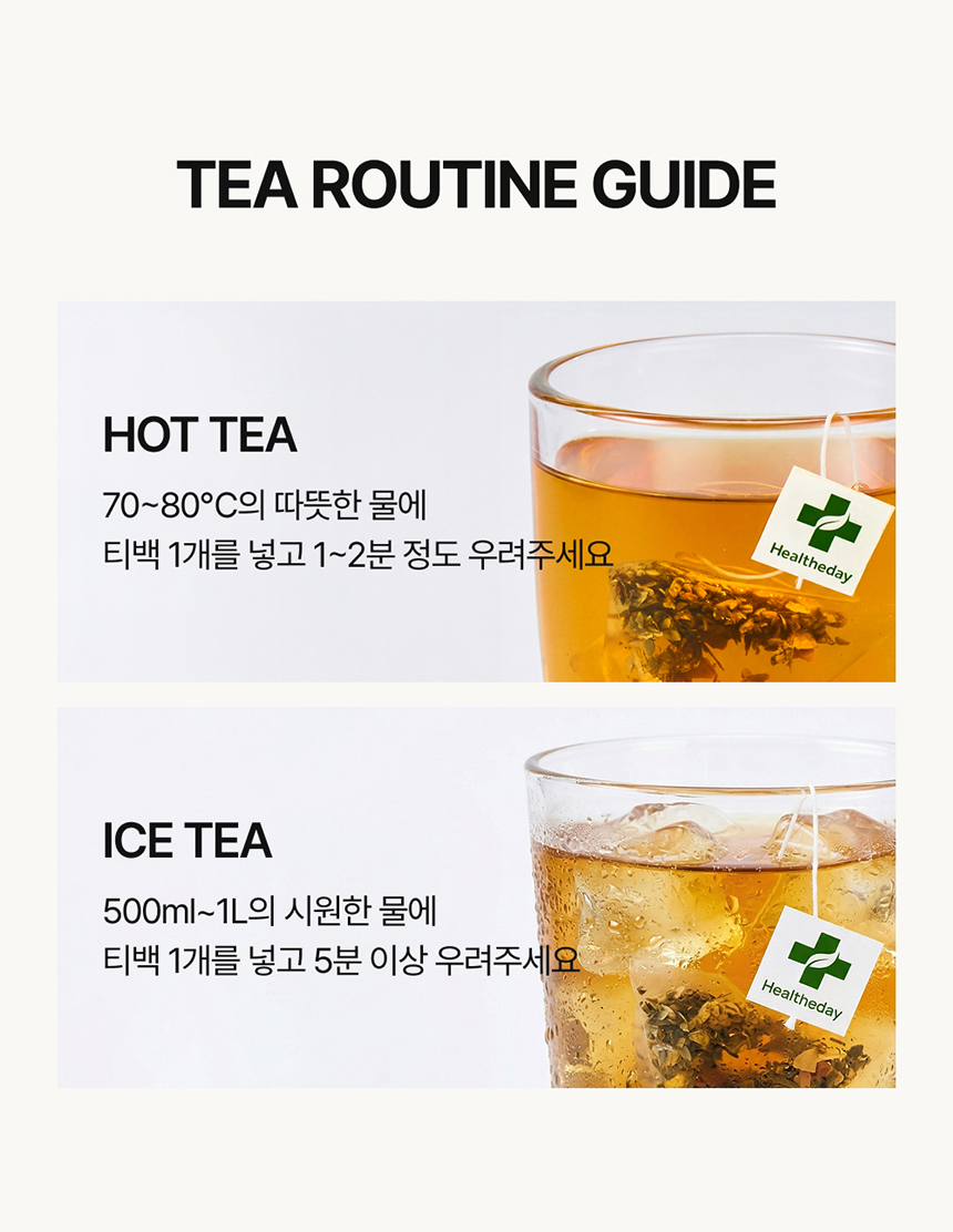 럽티 레몬녹차 복제
