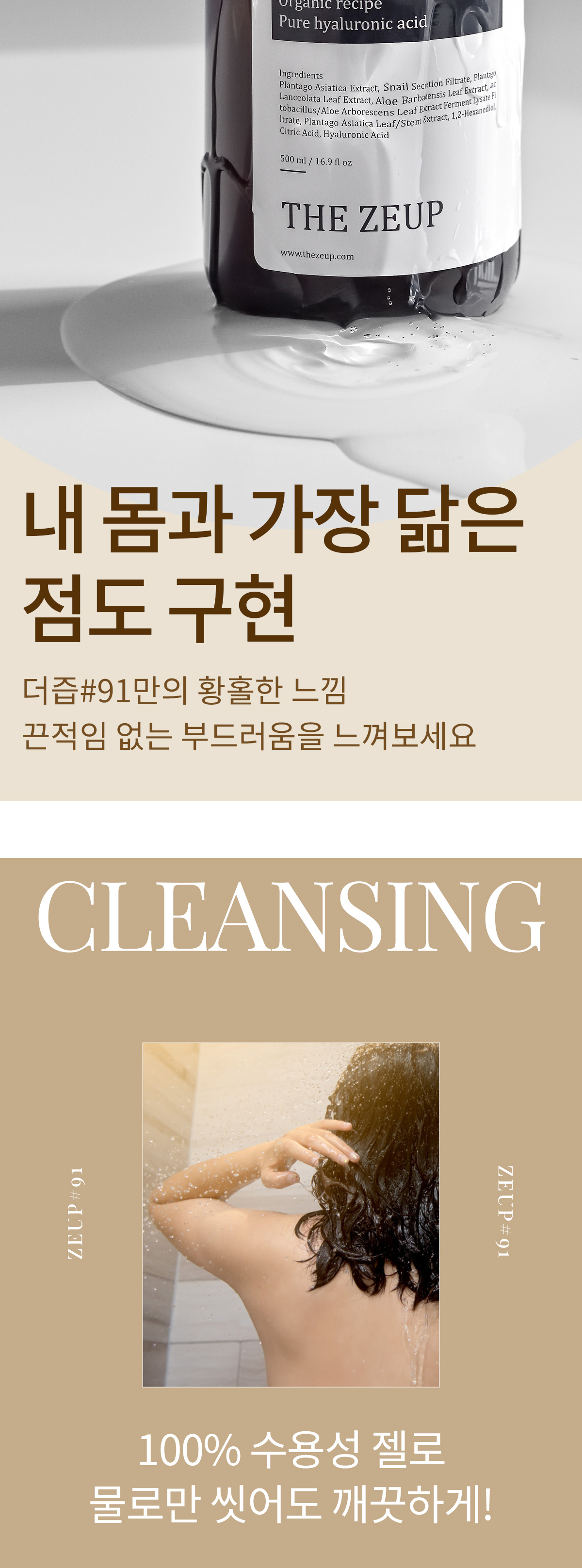 더즙나인원 유산균 발효 러브 마사지 젤 글리세린없는 수용성 바디 제리 500ml