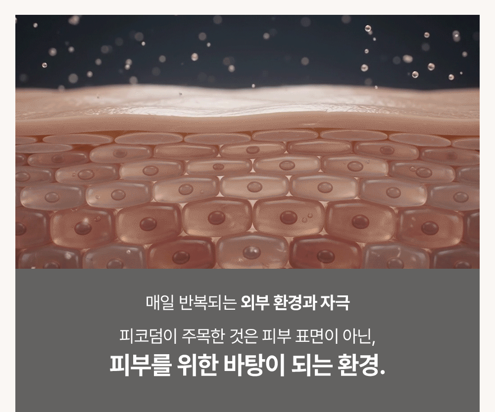 피코덤 NAD+ 리포좀 앰플