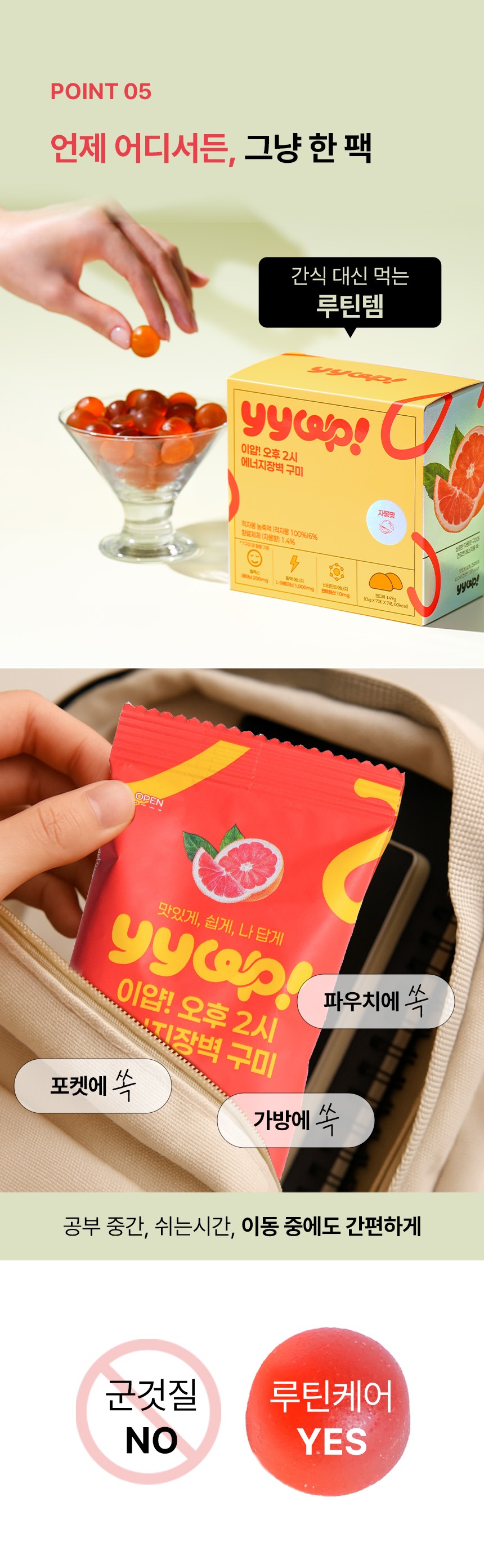 이얍젤리 수험생 청소년 키즈 아르기닌 에너지 비타민 영양제 구미 젤리 49정