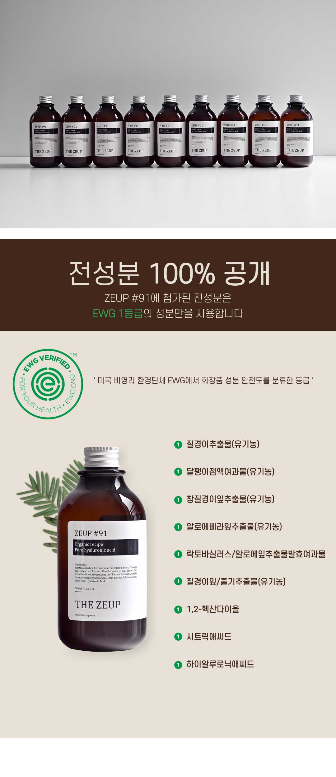 더즙나인원 유산균 발효 러브 마사지 젤 글리세린없는 수용성 바디 제리 500ml