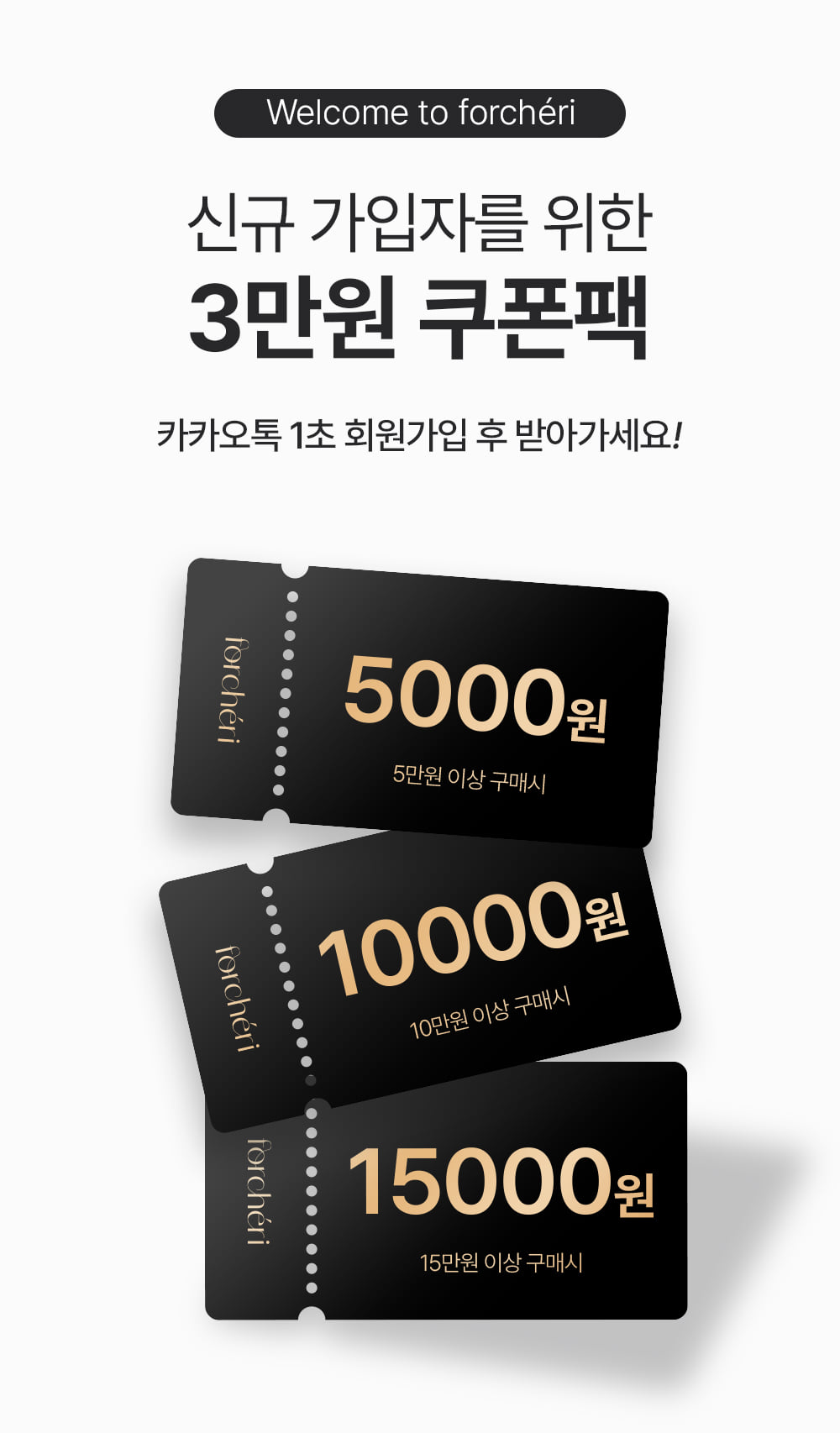 포셰리 채울 샴푸