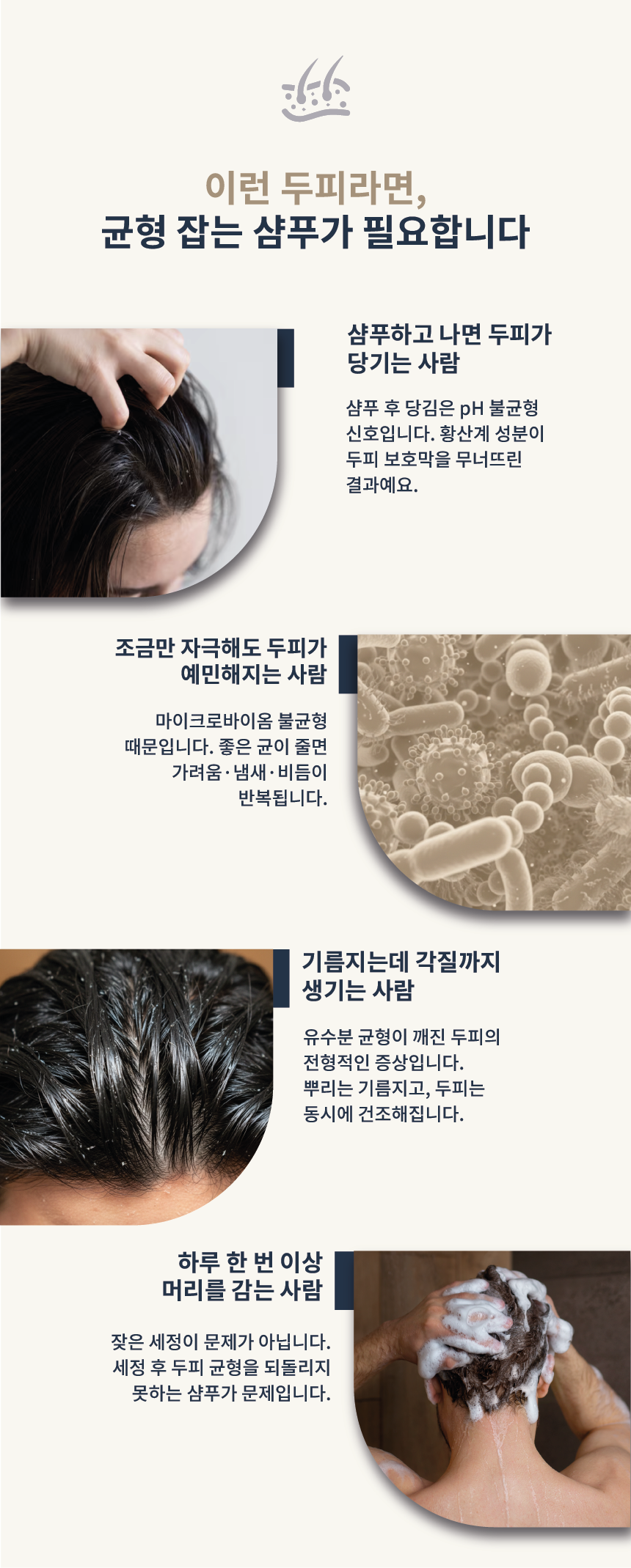 케어틴 두피 발란싱 샴푸