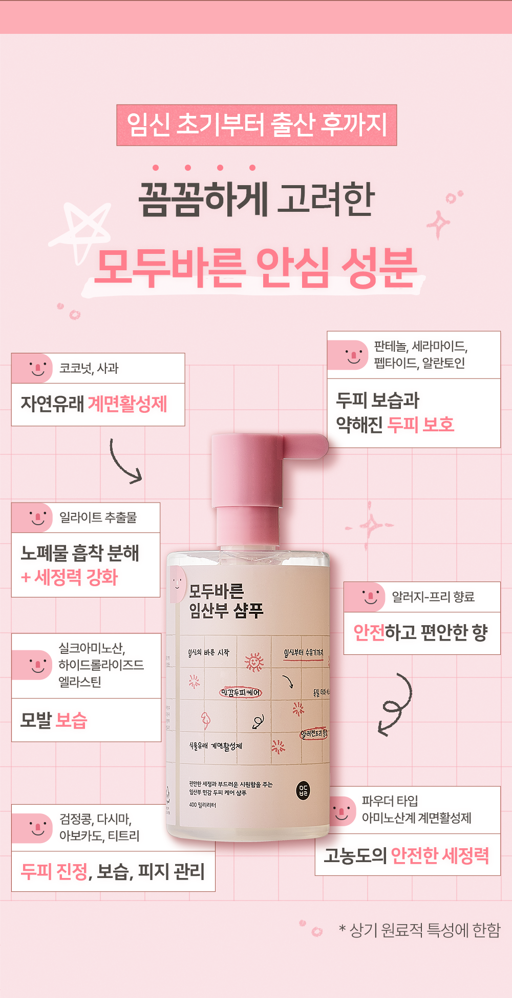 임산부샴푸