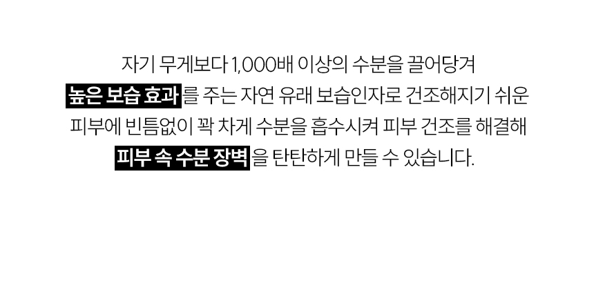 언핸서 세라마이드 콜라겐 마스크