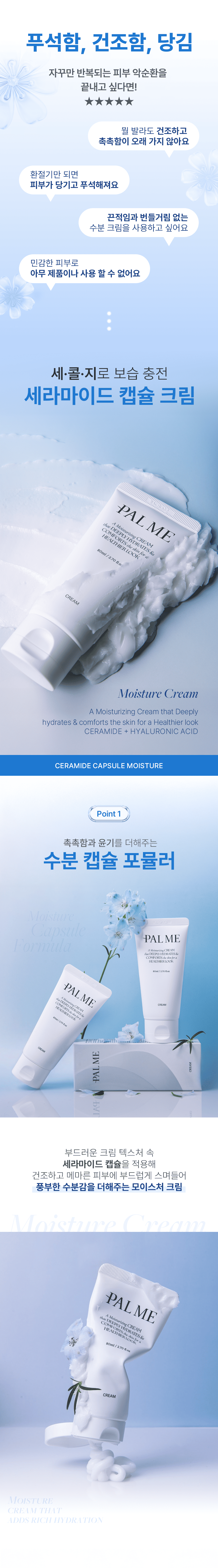 팔색미인_에잇 글로우 모이스처 크림 100ml
