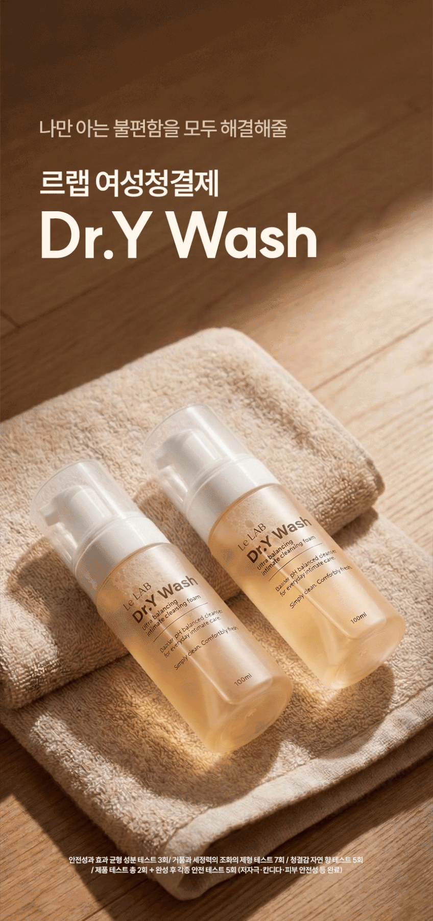 Dr.Y 워시폼 100ml